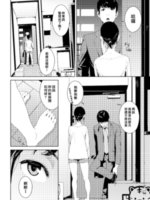 [岩崎ユウキ] 閲覧禁止 + 4Pリーフレット [中国翻訳] [無修正] [Fakku图源]_005