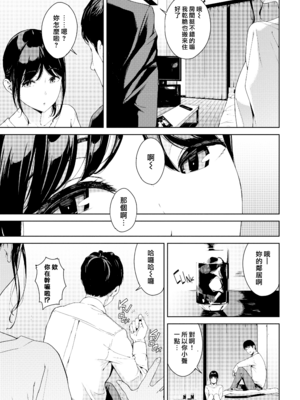 [岩崎ユウキ] 閲覧禁止 + 4Pリーフレット [中国翻訳] [無修正] [Fakku图源]_006