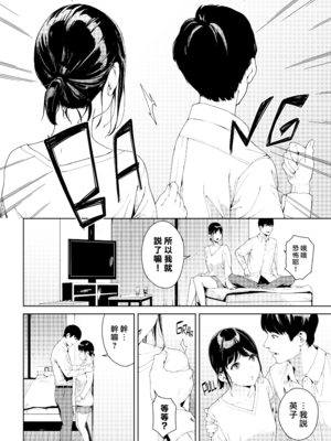 [岩崎ユウキ] 閲覧禁止 + 4Pリーフレット [中国翻訳] [無修正] [Fakku图源]_007