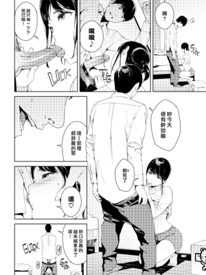 [岩崎ユウキ] 閲覧禁止 + 4Pリーフレット [中国翻訳] [無修正] [Fakku图源]_009