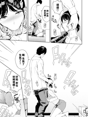 [岩崎ユウキ] 閲覧禁止 + 4Pリーフレット [中国翻訳] [無修正] [Fakku图源]_010