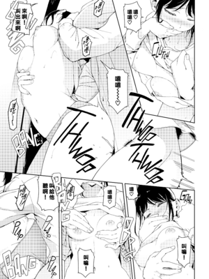 [岩崎ユウキ] 閲覧禁止 + 4Pリーフレット [中国翻訳] [無修正] [Fakku图源]_014