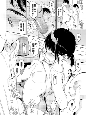 [岩崎ユウキ] 閲覧禁止 + 4Pリーフレット [中国翻訳] [無修正] [Fakku图源]_017