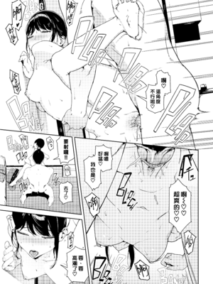 [岩崎ユウキ] 閲覧禁止 + 4Pリーフレット [中国翻訳] [無修正] [Fakku图源]_020