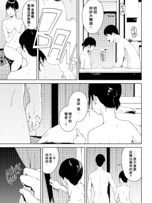[岩崎ユウキ] 閲覧禁止 + 4Pリーフレット [中国翻訳] [無修正] [Fakku图源]_022