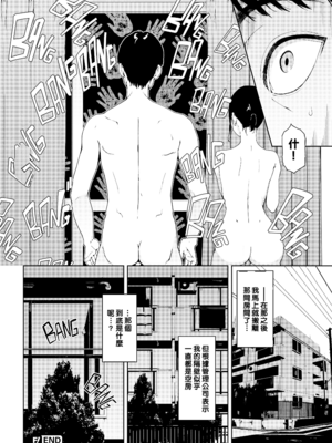 [岩崎ユウキ] 閲覧禁止 + 4Pリーフレット [中国翻訳] [無修正] [Fakku图源]_023