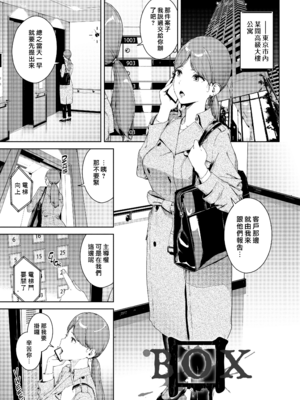 [岩崎ユウキ] 閲覧禁止 + 4Pリーフレット [中国翻訳] [無修正] [Fakku图源]_024