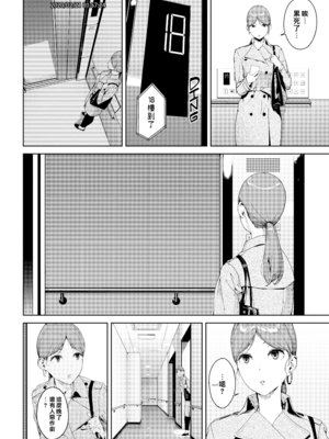 [岩崎ユウキ] 閲覧禁止 + 4Pリーフレット [中国翻訳] [無修正] [Fakku图源]_025