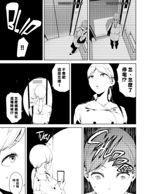 [岩崎ユウキ] 閲覧禁止 + 4Pリーフレット [中国翻訳] [無修正] [Fakku图源]_026