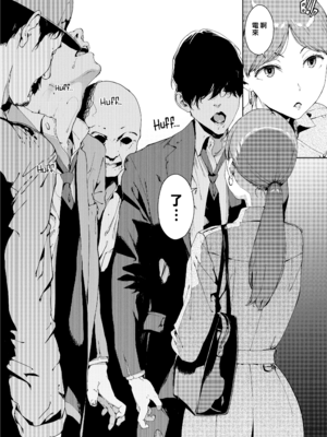 [岩崎ユウキ] 閲覧禁止 + 4Pリーフレット [中国翻訳] [無修正] [Fakku图源]_027