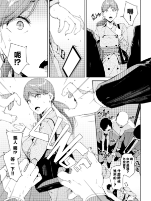 [岩崎ユウキ] 閲覧禁止 + 4Pリーフレット [中国翻訳] [無修正] [Fakku图源]_028