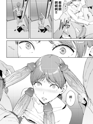 [岩崎ユウキ] 閲覧禁止 + 4Pリーフレット [中国翻訳] [無修正] [Fakku图源]_031