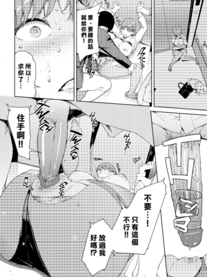 [岩崎ユウキ] 閲覧禁止 + 4Pリーフレット [中国翻訳] [無修正] [Fakku图源]_035