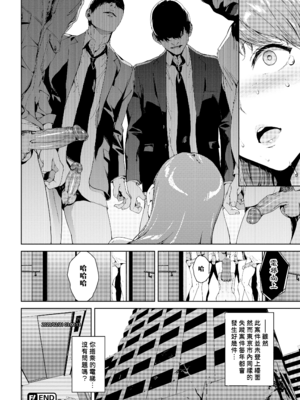 [岩崎ユウキ] 閲覧禁止 + 4Pリーフレット [中国翻訳] [無修正] [Fakku图源]_043