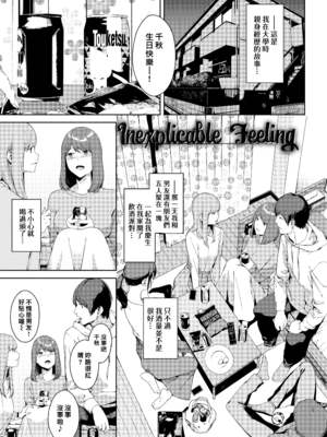 [岩崎ユウキ] 閲覧禁止 + 4Pリーフレット [中国翻訳] [無修正] [Fakku图源]_044