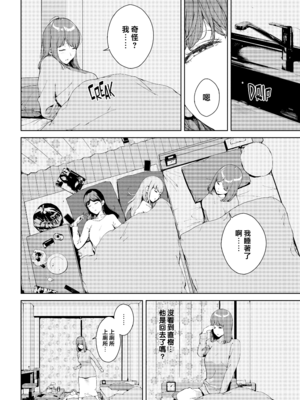 [岩崎ユウキ] 閲覧禁止 + 4Pリーフレット [中国翻訳] [無修正] [Fakku图源]_045