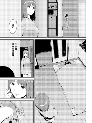 [岩崎ユウキ] 閲覧禁止 + 4Pリーフレット [中国翻訳] [無修正] [Fakku图源]_046