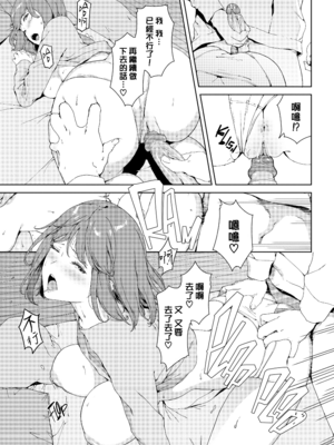 [岩崎ユウキ] 閲覧禁止 + 4Pリーフレット [中国翻訳] [無修正] [Fakku图源]_056