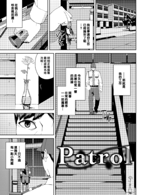 [岩崎ユウキ] 閲覧禁止 + 4Pリーフレット [中国翻訳] [無修正] [Fakku图源]_108