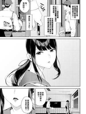 [岩崎ユウキ] 閲覧禁止 + 4Pリーフレット [中国翻訳] [無修正] [Fakku图源]_110
