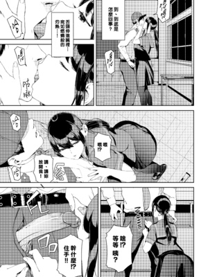 [岩崎ユウキ] 閲覧禁止 + 4Pリーフレット [中国翻訳] [無修正] [Fakku图源]_112