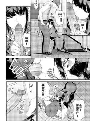 [岩崎ユウキ] 閲覧禁止 + 4Pリーフレット [中国翻訳] [無修正] [Fakku图源]_113