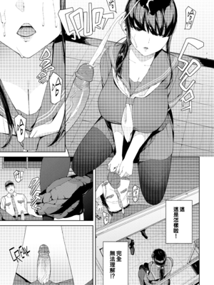 [岩崎ユウキ] 閲覧禁止 + 4Pリーフレット [中国翻訳] [無修正] [Fakku图源]_114