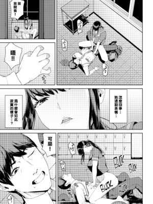 [岩崎ユウキ] 閲覧禁止 + 4Pリーフレット [中国翻訳] [無修正] [Fakku图源]_116