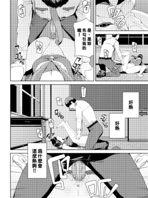 [岩崎ユウキ] 閲覧禁止 + 4Pリーフレット [中国翻訳] [無修正] [Fakku图源]_117
