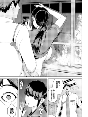 [岩崎ユウキ] 閲覧禁止 + 4Pリーフレット [中国翻訳] [無修正] [Fakku图源]_122