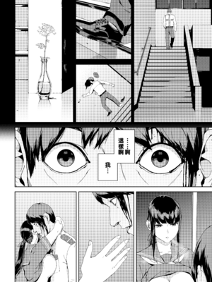 [岩崎ユウキ] 閲覧禁止 + 4Pリーフレット [中国翻訳] [無修正] [Fakku图源]_123