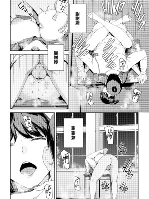 [岩崎ユウキ] 閲覧禁止 + 4Pリーフレット [中国翻訳] [無修正] [Fakku图源]_125
