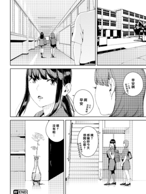 [岩崎ユウキ] 閲覧禁止 + 4Pリーフレット [中国翻訳] [無修正] [Fakku图源]_127
