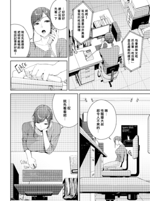 [岩崎ユウキ] 閲覧禁止 + 4Pリーフレット [中国翻訳] [無修正] [Fakku图源]_129