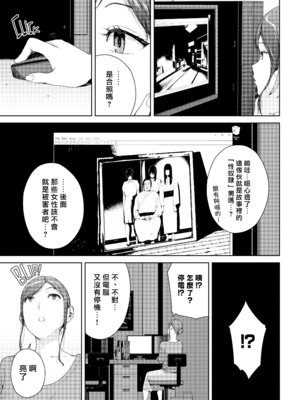 [岩崎ユウキ] 閲覧禁止 + 4Pリーフレット [中国翻訳] [無修正] [Fakku图源]_130