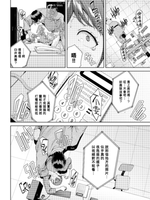 [岩崎ユウキ] 閲覧禁止 + 4Pリーフレット [中国翻訳] [無修正] [Fakku图源]_137