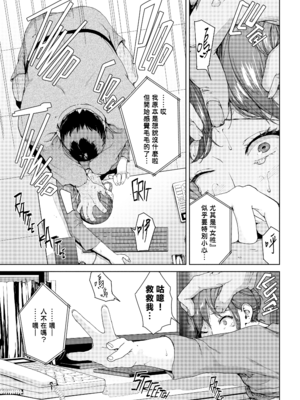 [岩崎ユウキ] 閲覧禁止 + 4Pリーフレット [中国翻訳] [無修正] [Fakku图源]_138