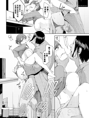 [岩崎ユウキ] 閲覧禁止 + 4Pリーフレット [中国翻訳] [無修正] [Fakku图源]_139