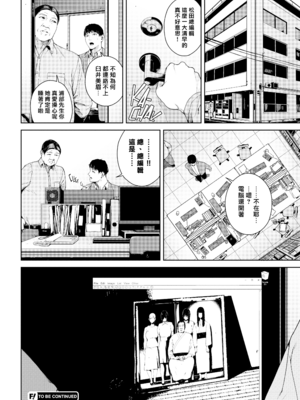 [岩崎ユウキ] 閲覧禁止 + 4Pリーフレット [中国翻訳] [無修正] [Fakku图源]_147