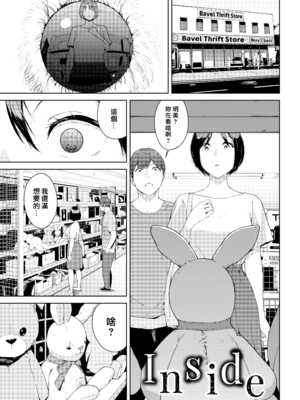 [岩崎ユウキ] 閲覧禁止 + 4Pリーフレット [中国翻訳] [無修正] [Fakku图源]_148