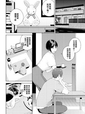 [岩崎ユウキ] 閲覧禁止 + 4Pリーフレット [中国翻訳] [無修正] [Fakku图源]_149