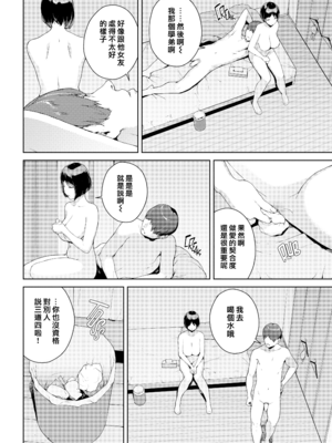 [岩崎ユウキ] 閲覧禁止 + 4Pリーフレット [中国翻訳] [無修正] [Fakku图源]_151