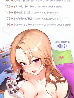 [全彩乱涂机上色][花兄けい]キミに火照る_b