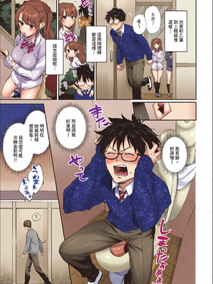 [全彩乱涂机上色][花兄けい]キミに火照る_c_00006_
