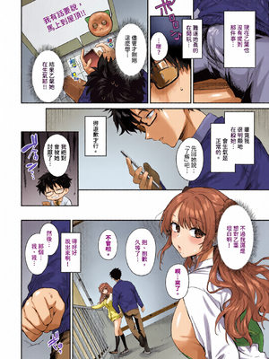 [全彩乱涂机上色][花兄けい]キミに火照る_c_00007_