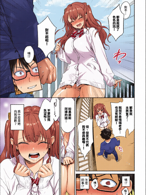 [全彩乱涂机上色][花兄けい]キミに火照る_c_00008_