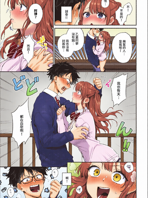 [全彩乱涂机上色][花兄けい]キミに火照る_c_00010_