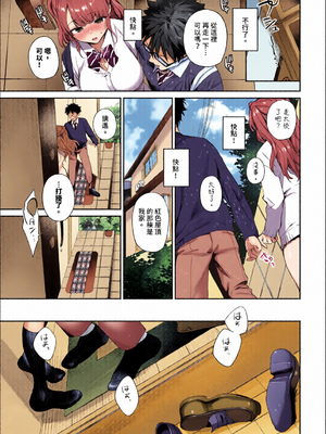 [全彩乱涂机上色][花兄けい]キミに火照る_c_00018_