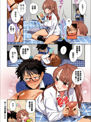 [全彩乱涂机上色][花兄けい]キミに火照る_c_00029_