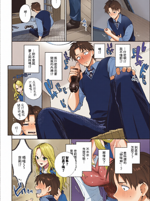 [全彩乱涂机上色][花兄けい]キミに火照る_c_00031_
